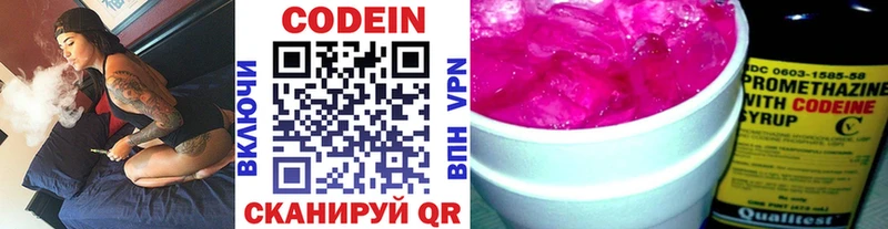 Кодеин напиток Lean (лин)  купить   Агидель 