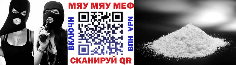 МЯУ-МЯУ кристаллы  Агидель 